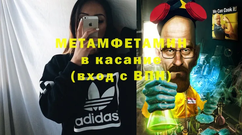 Метамфетамин винт Курган